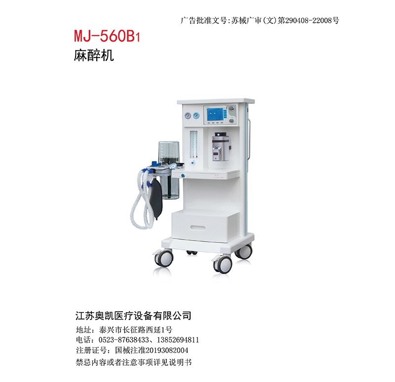 MJ-560B1