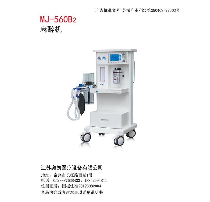 MJ-560B2