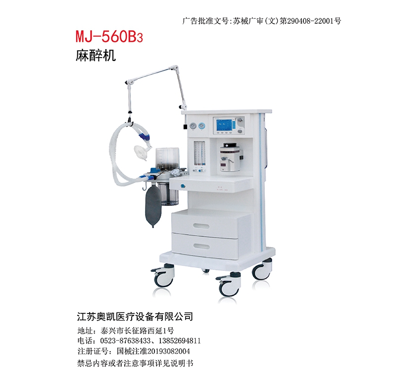 MJ-560B3