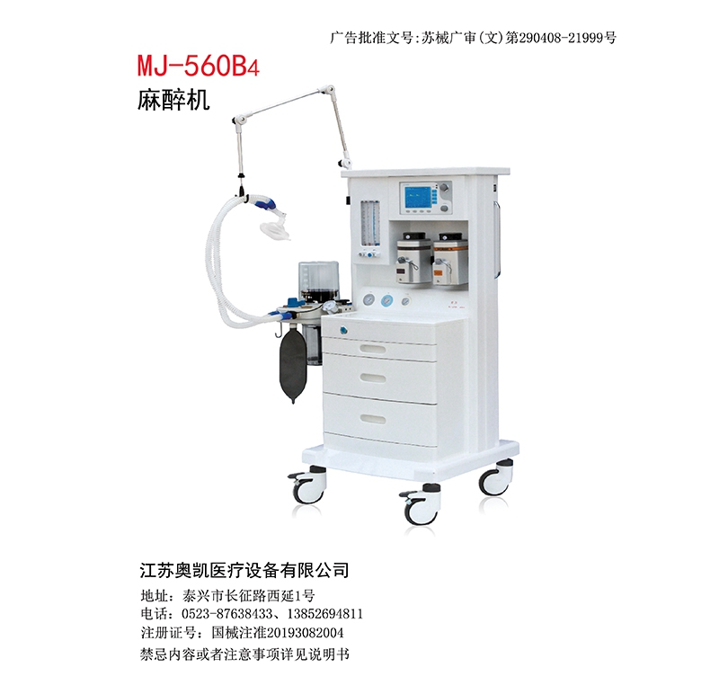 MJ-560B4
