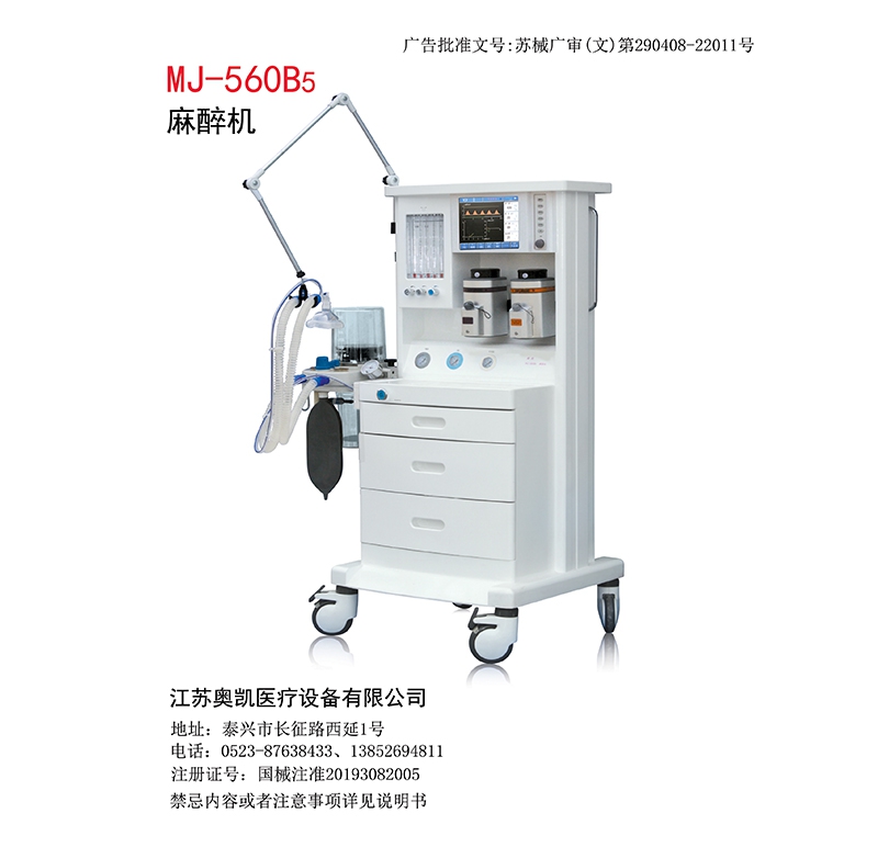 MJ-560B5