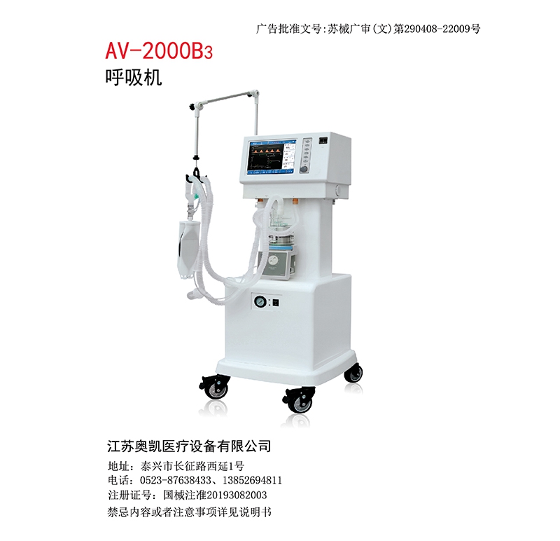 AV-2000B3